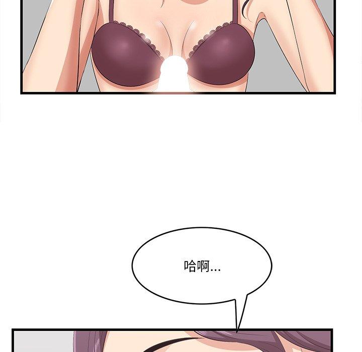 一口就好[抖漫]韩漫全集-一口就好-第 23 话无删减无遮挡章节图片 