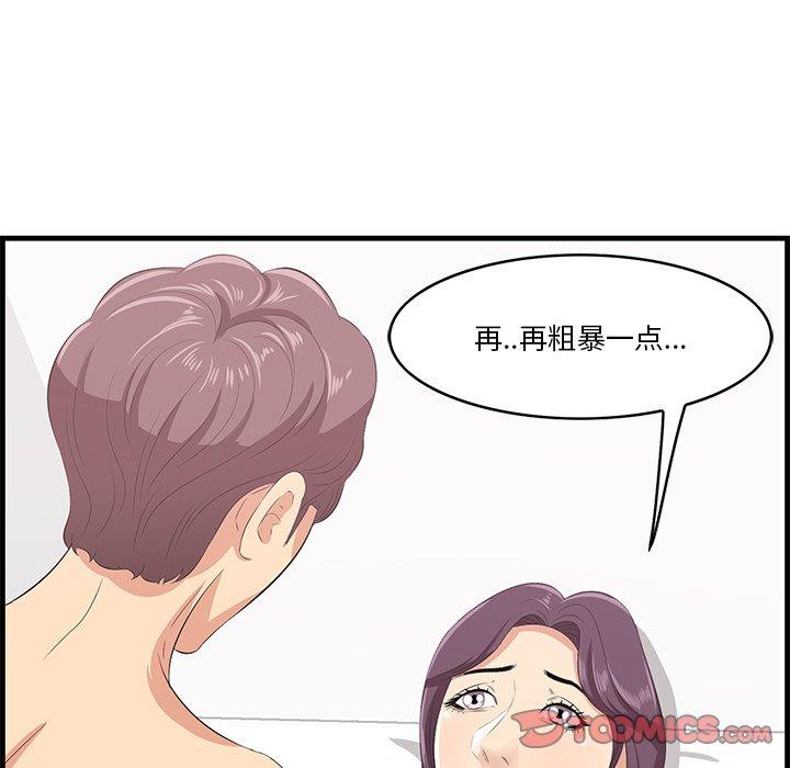 一口就好[抖漫]韩漫全集-一口就好-第 23 话无删减无遮挡章节图片 