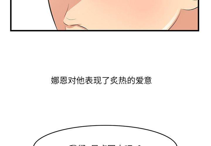 一口就好[抖漫]韩漫全集-一口就好-第 23 话无删减无遮挡章节图片 