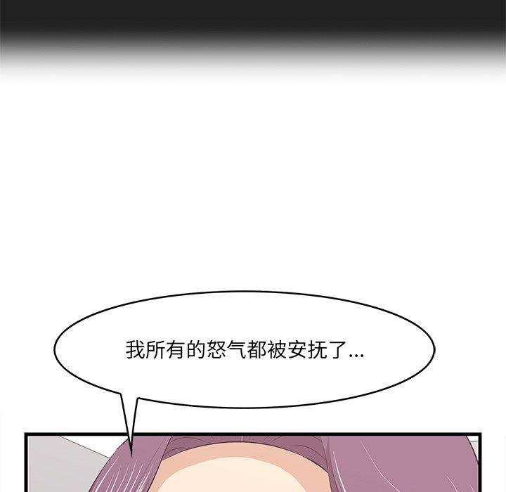 一口就好[抖漫]韩漫全集-一口就好-第 23 话无删减无遮挡章节图片 