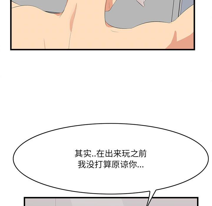 一口就好[抖漫]韩漫全集-一口就好-第 23 话无删减无遮挡章节图片 