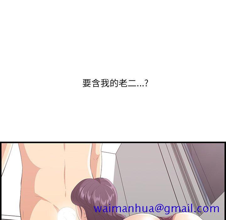 一口就好[抖漫]韩漫全集-一口就好-第 23 话无删减无遮挡章节图片 
