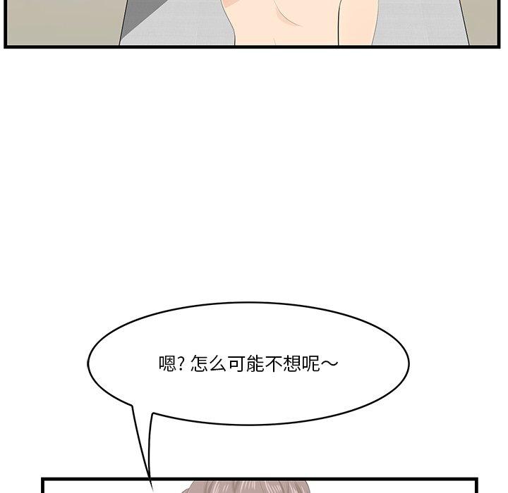 一口就好[抖漫]韩漫全集-一口就好-第 23 话无删减无遮挡章节图片 