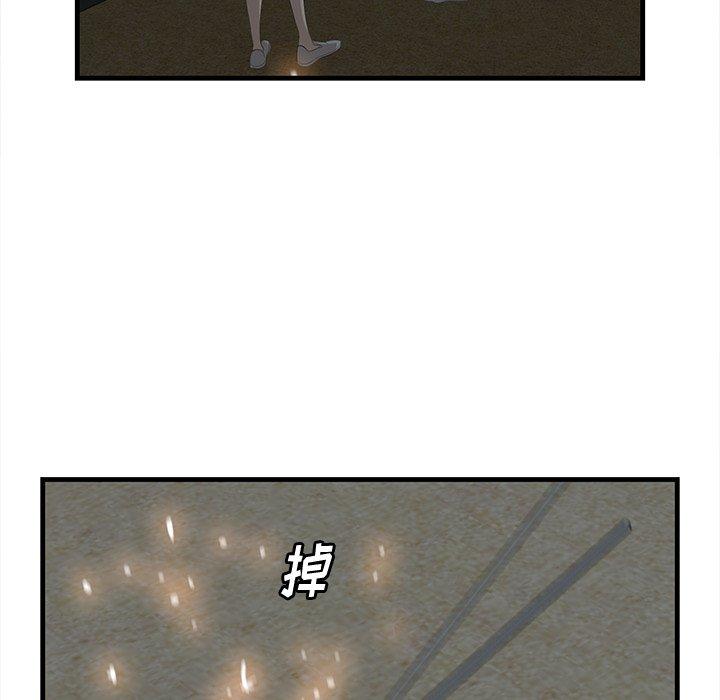 一口就好[抖漫]韩漫全集-一口就好-第 24 话无删减无遮挡章节图片 