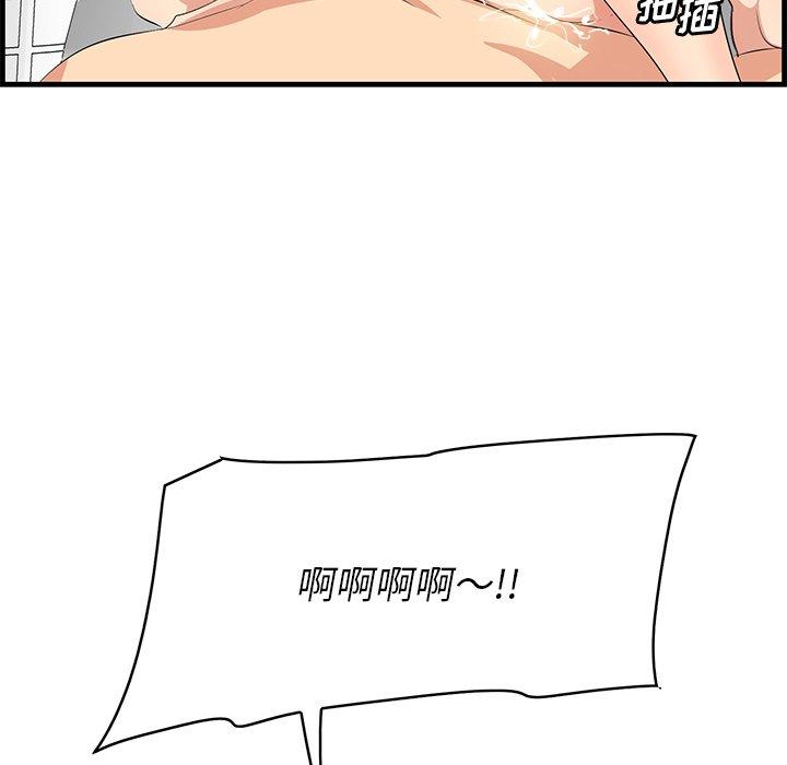 一口就好[抖漫]韩漫全集-一口就好-第 24 话无删减无遮挡章节图片 