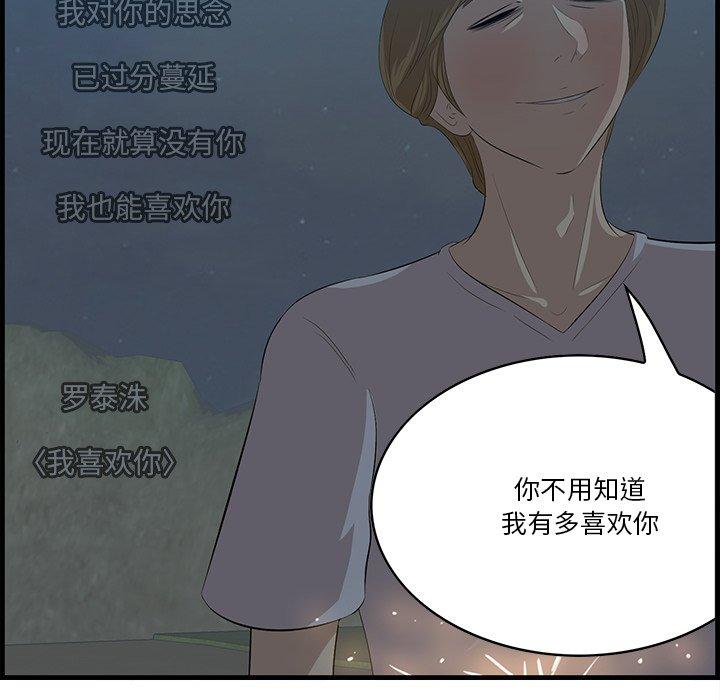 一口就好[抖漫]韩漫全集-一口就好-第 24 话无删减无遮挡章节图片 