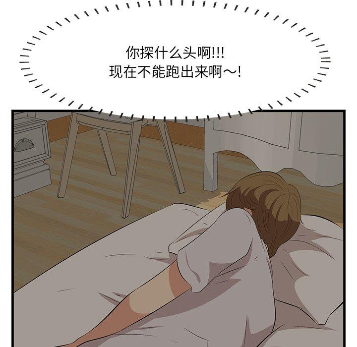 一口就好[抖漫]韩漫全集-一口就好-第 24 话无删减无遮挡章节图片 