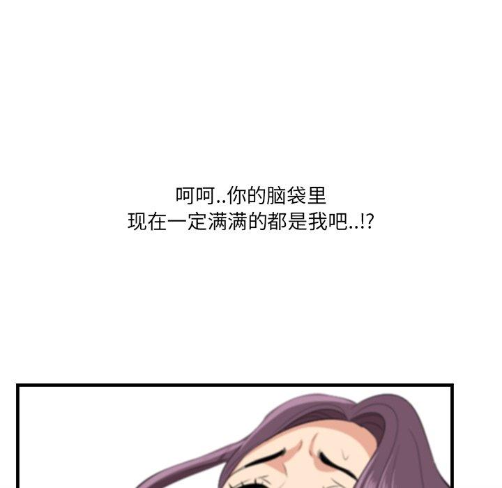 一口就好[抖漫]韩漫全集-一口就好-第 24 话无删减无遮挡章节图片 