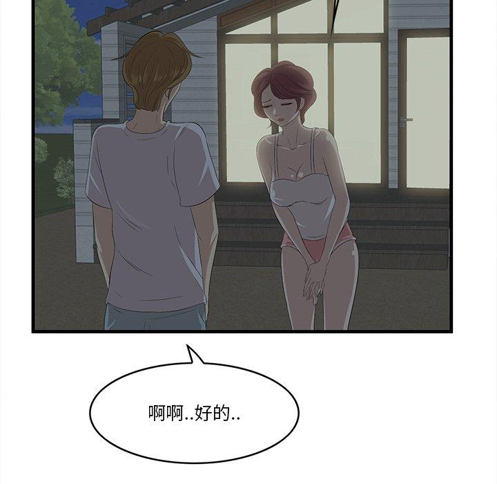 一口就好[抖漫]韩漫全集-一口就好-第 24 话无删减无遮挡章节图片 