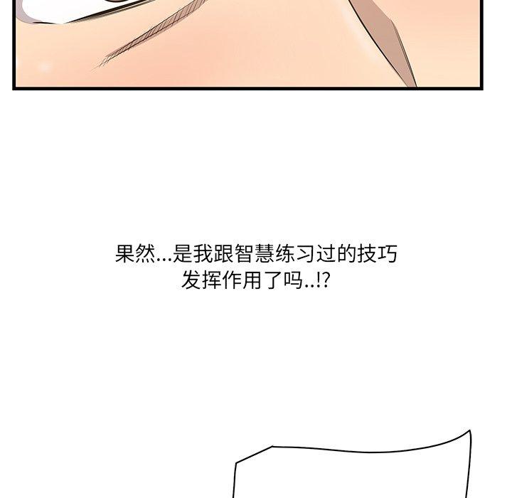 一口就好[抖漫]韩漫全集-一口就好-第 24 话无删减无遮挡章节图片 