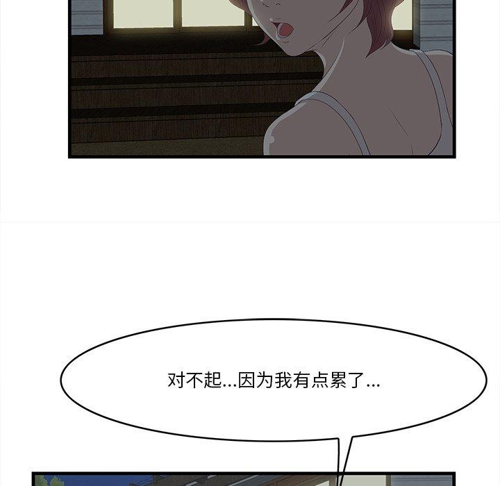 一口就好[抖漫]韩漫全集-一口就好-第 24 话无删减无遮挡章节图片 