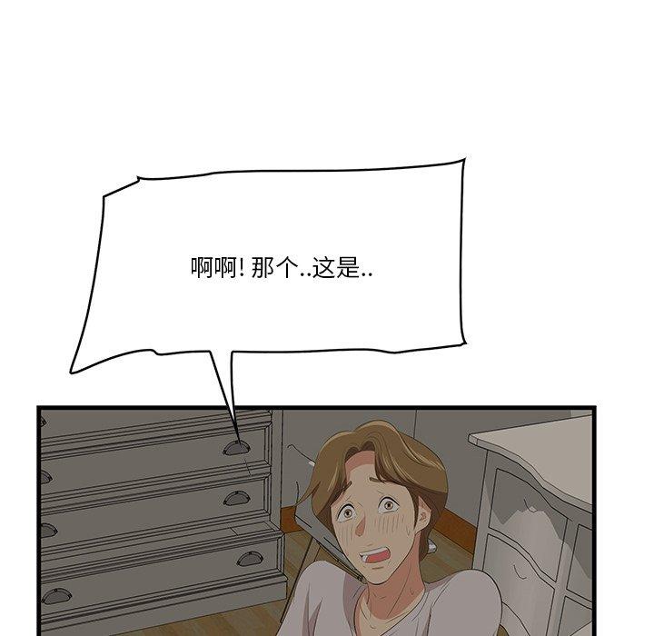一口就好[抖漫]韩漫全集-一口就好-第 24 话无删减无遮挡章节图片 