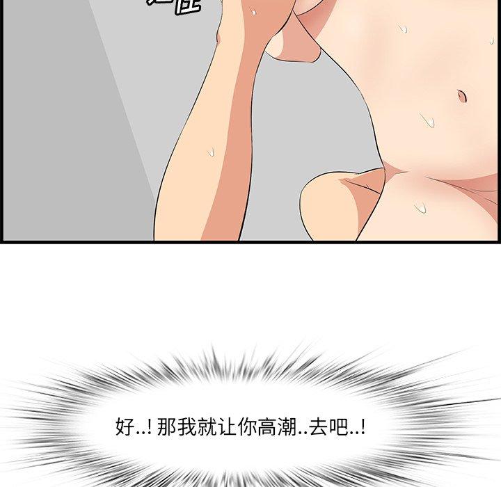 一口就好[抖漫]韩漫全集-一口就好-第 24 话无删减无遮挡章节图片 