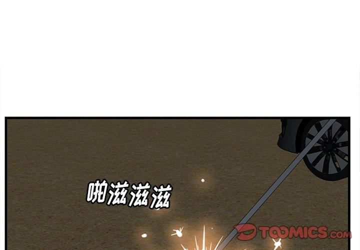 一口就好[抖漫]韩漫全集-一口就好-第 24 话无删减无遮挡章节图片 