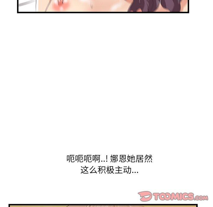 一口就好[抖漫]韩漫全集-一口就好-第 24 话无删减无遮挡章节图片 