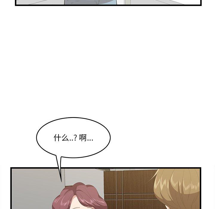 一口就好[抖漫]韩漫全集-一口就好-第 24 话无删减无遮挡章节图片 