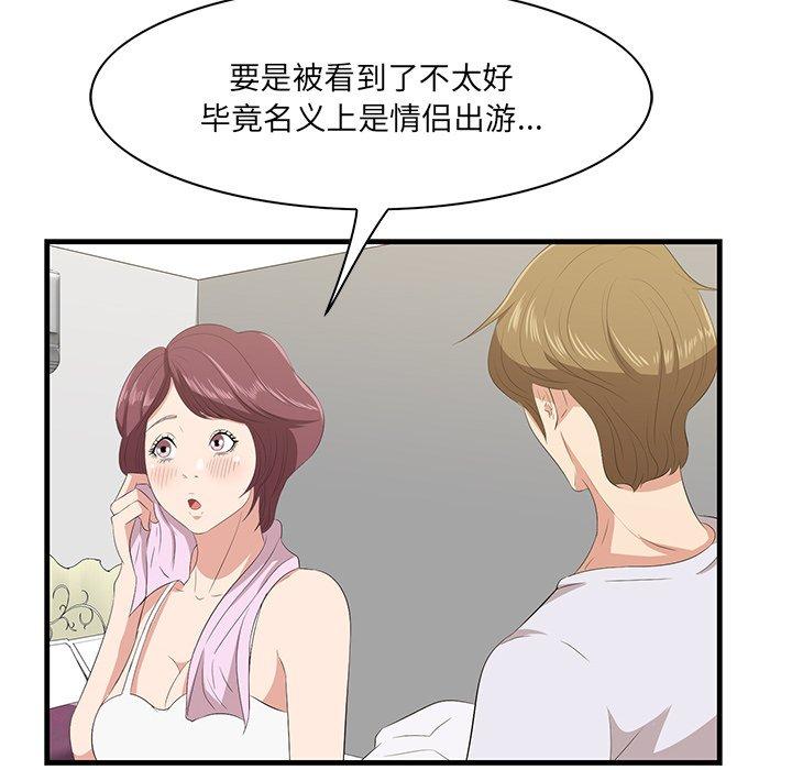 一口就好[抖漫]韩漫全集-一口就好-第 24 话无删减无遮挡章节图片 
