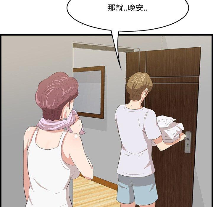 一口就好[抖漫]韩漫全集-一口就好-第 24 话无删减无遮挡章节图片 
