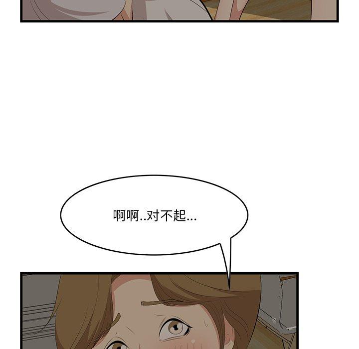 一口就好[抖漫]韩漫全集-一口就好-第 24 话无删减无遮挡章节图片 