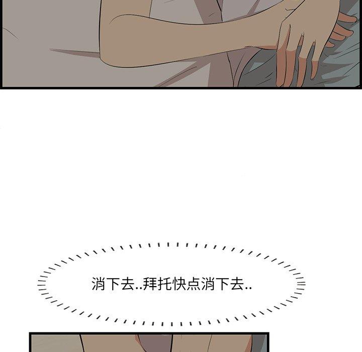 一口就好[抖漫]韩漫全集-一口就好-第 24 话无删减无遮挡章节图片 