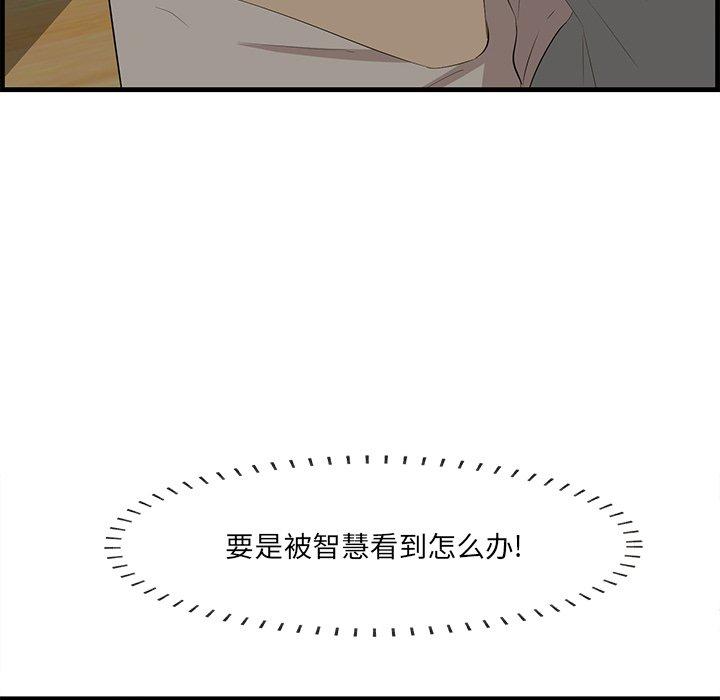 一口就好[抖漫]韩漫全集-一口就好-第 24 话无删减无遮挡章节图片 
