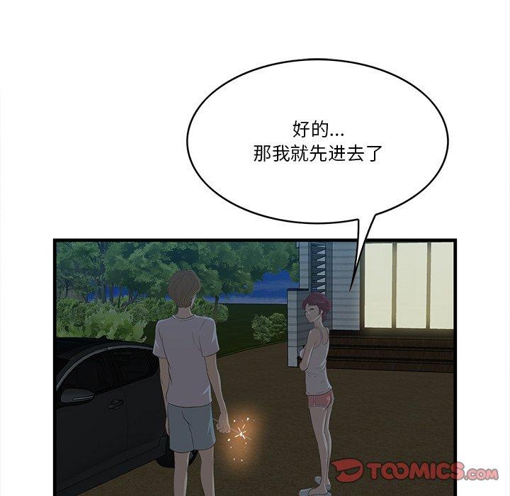 一口就好[抖漫]韩漫全集-一口就好-第 24 话无删减无遮挡章节图片 