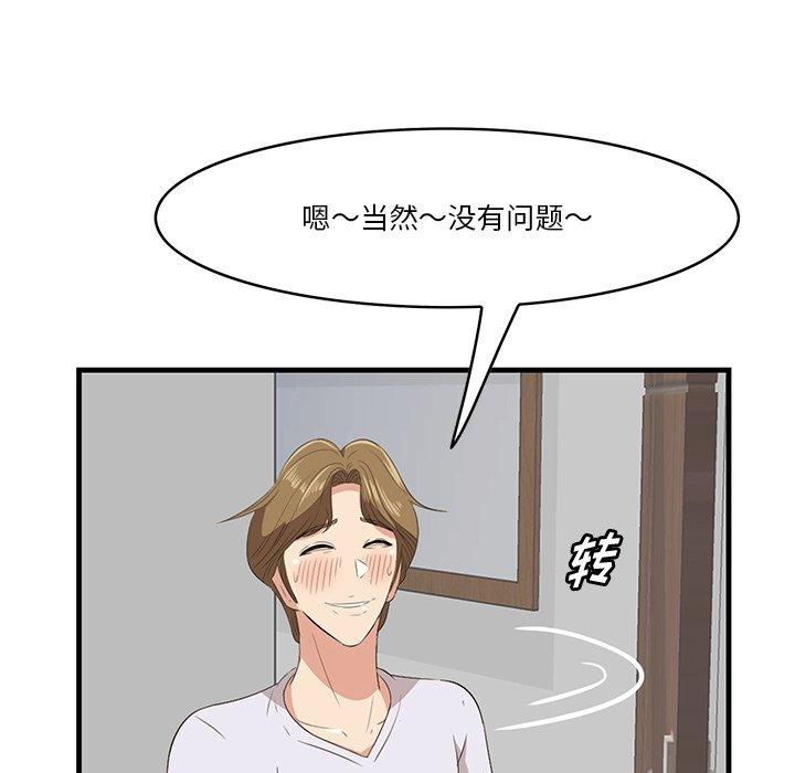 一口就好[抖漫]韩漫全集-一口就好-第 24 话无删减无遮挡章节图片 
