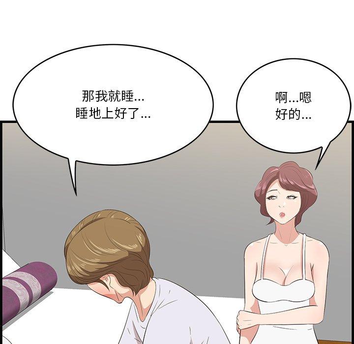 一口就好[抖漫]韩漫全集-一口就好-第 24 话无删减无遮挡章节图片 