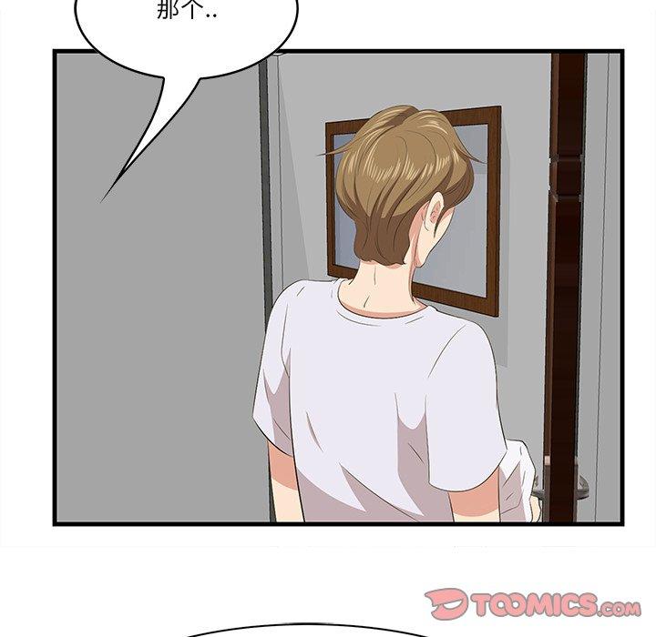 一口就好[抖漫]韩漫全集-一口就好-第 24 话无删减无遮挡章节图片 