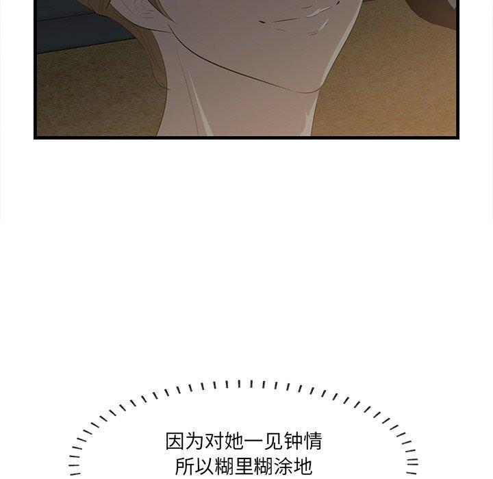一口就好[抖漫]韩漫全集-一口就好-第 24 话无删减无遮挡章节图片 