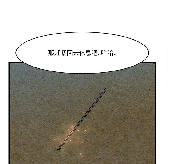 一口就好[抖漫]韩漫全集-一口就好-第 24 话无删减无遮挡章节图片 