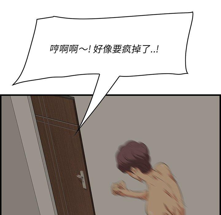 一口就好[抖漫]韩漫全集-一口就好-第 25 话无删减无遮挡章节图片 