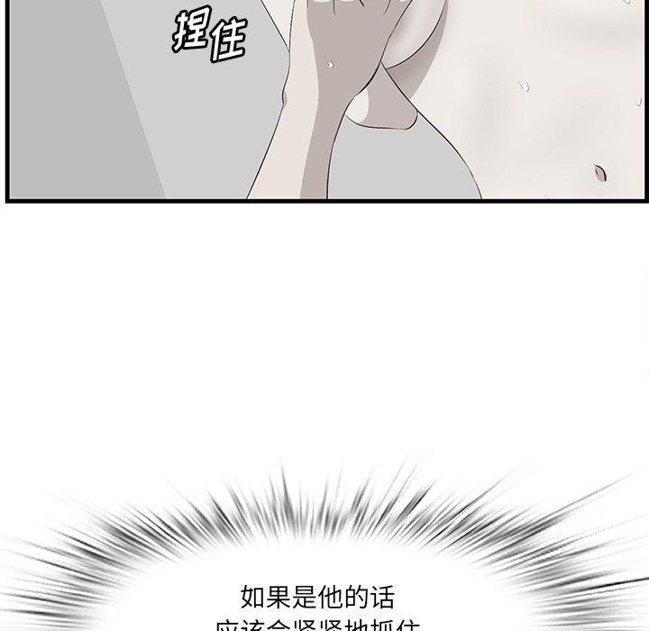 一口就好[抖漫]韩漫全集-一口就好-第 25 话无删减无遮挡章节图片 