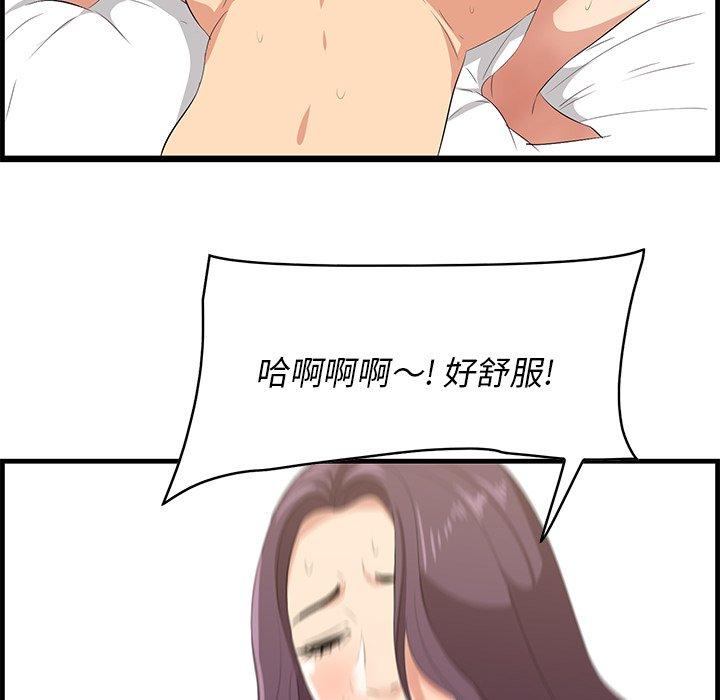 一口就好[抖漫]韩漫全集-一口就好-第 25 话无删减无遮挡章节图片 