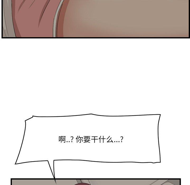 一口就好[抖漫]韩漫全集-一口就好-第 25 话无删减无遮挡章节图片 