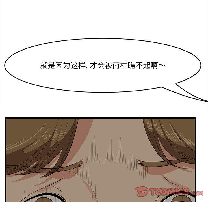 一口就好[抖漫]韩漫全集-一口就好-第 25 话无删减无遮挡章节图片 