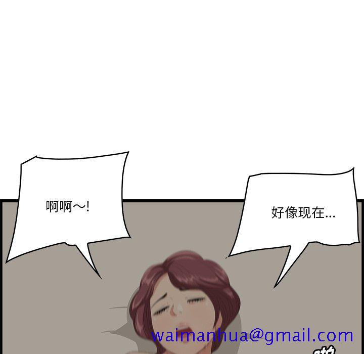 一口就好[抖漫]韩漫全集-一口就好-第 25 话无删减无遮挡章节图片 
