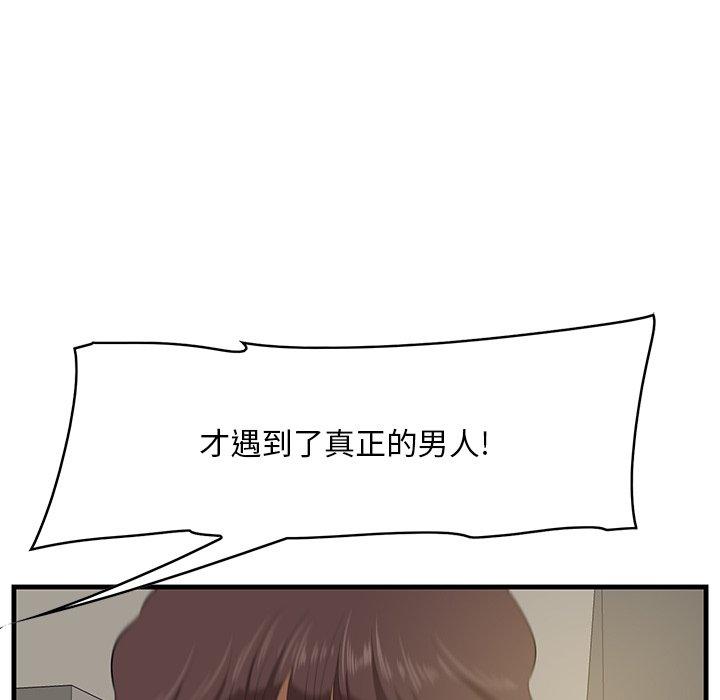 一口就好[抖漫]韩漫全集-一口就好-第 25 话无删减无遮挡章节图片 