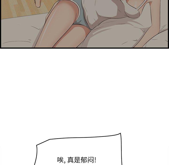 一口就好[抖漫]韩漫全集-一口就好-第 25 话无删减无遮挡章节图片 