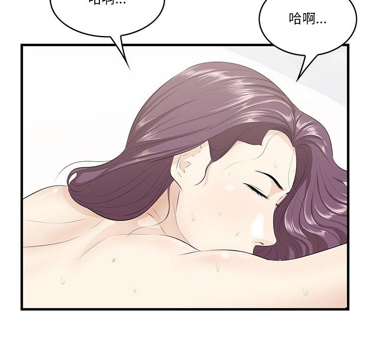 一口就好[抖漫]韩漫全集-一口就好-第 25 话无删减无遮挡章节图片 