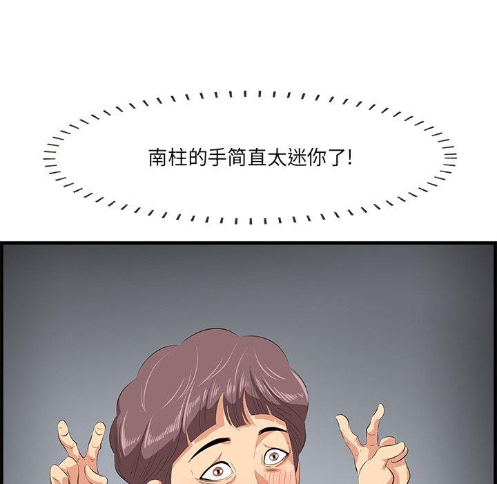 一口就好[抖漫]韩漫全集-一口就好-第 25 话无删减无遮挡章节图片 