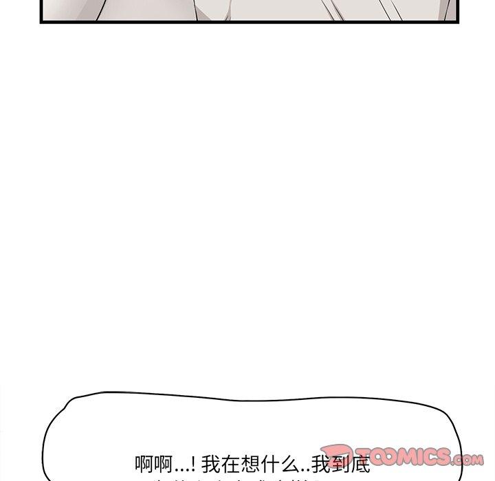 一口就好[抖漫]韩漫全集-一口就好-第 25 话无删减无遮挡章节图片 