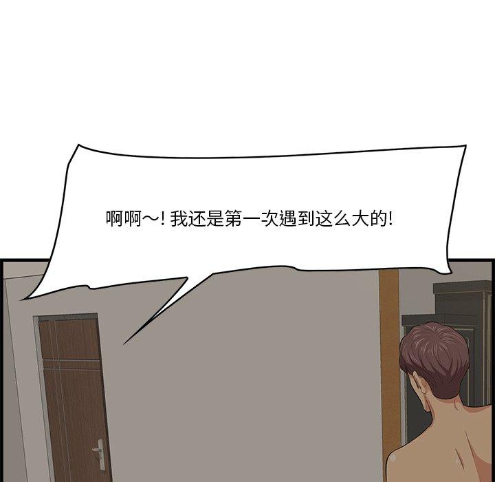 一口就好[抖漫]韩漫全集-一口就好-第 25 话无删减无遮挡章节图片 