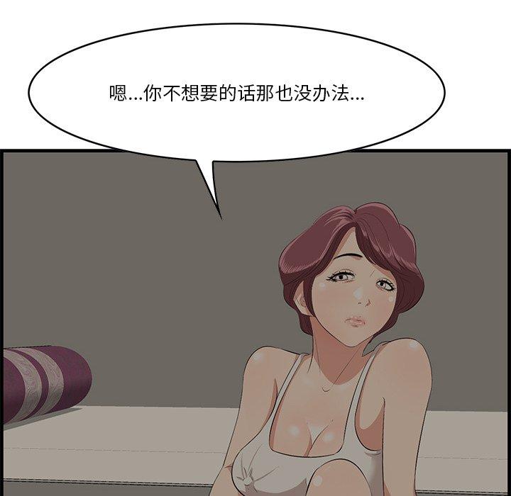 一口就好[抖漫]韩漫全集-一口就好-第 25 话无删减无遮挡章节图片 