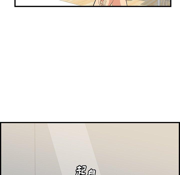 一口就好[抖漫]韩漫全集-一口就好-第 25 话无删减无遮挡章节图片 