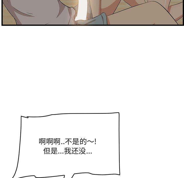 一口就好[抖漫]韩漫全集-一口就好-第 25 话无删减无遮挡章节图片 
