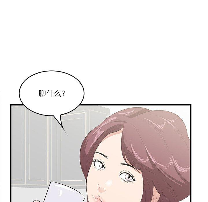 一口就好[抖漫]韩漫全集-一口就好-第 26 话无删减无遮挡章节图片 