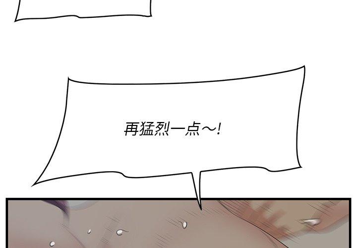 一口就好[抖漫]韩漫全集-一口就好-第 26 话无删减无遮挡章节图片 