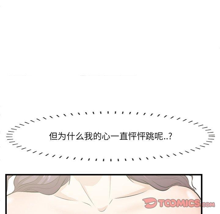 一口就好[抖漫]韩漫全集-一口就好-第 26 话无删减无遮挡章节图片 