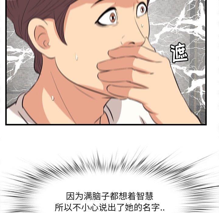 一口就好[抖漫]韩漫全集-一口就好-第 26 话无删减无遮挡章节图片 